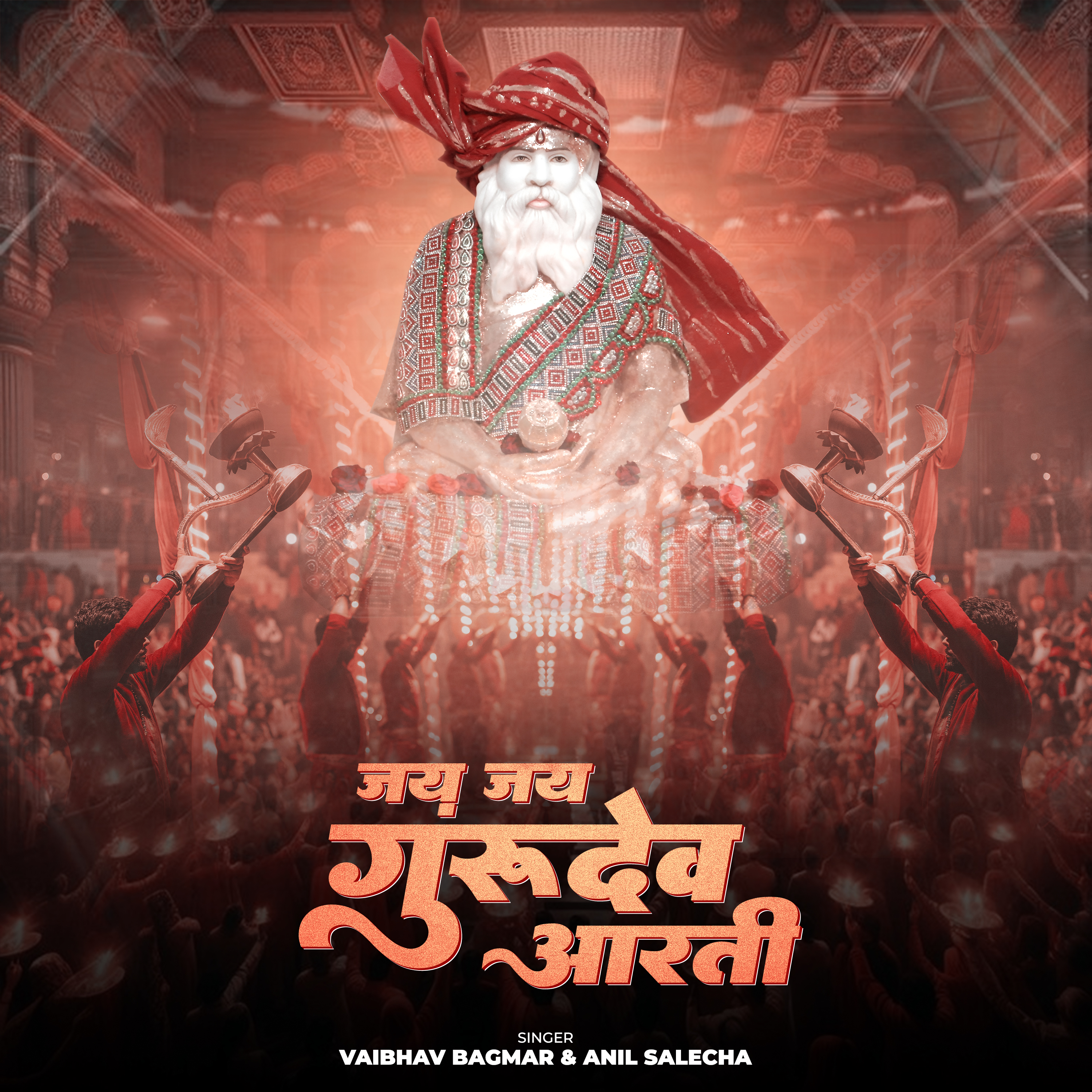 Jay Jay Gurudev Aarti - Vaibhav Bagmar & Anil Salecha